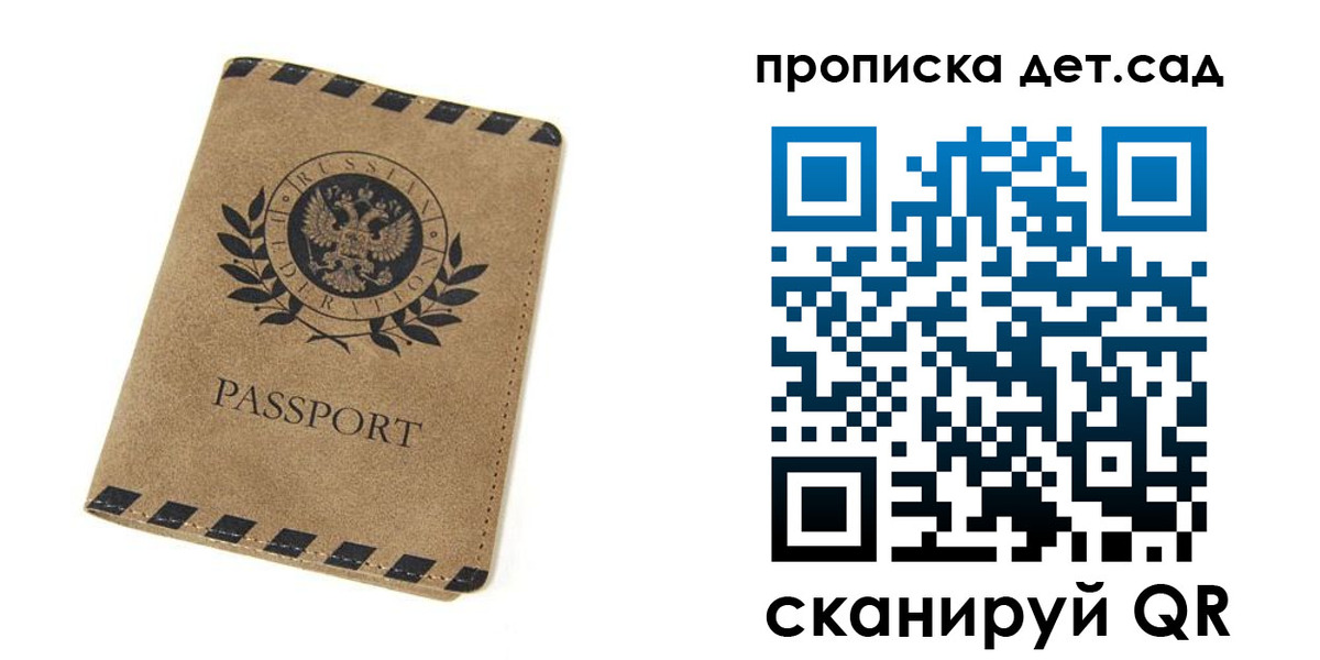 прописка для работы в Ненецком АО