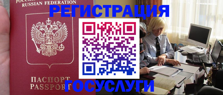 прописка регистрация в Ненецком АО