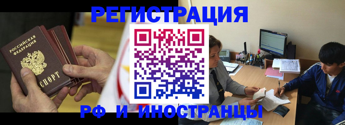прописка от собственника в Ненецком АО