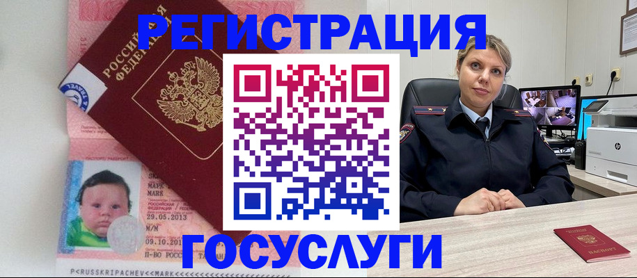миграционный учет в Ненецком АО